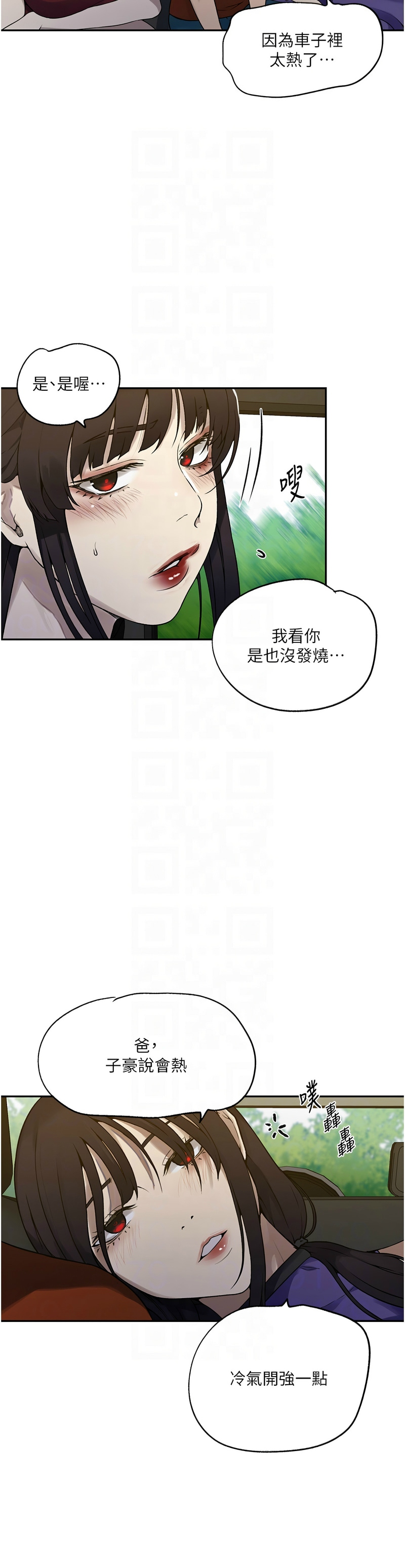 秘密教学/The Class Of The Secret 241-256 page 372 - squirting milf hentai manga - read online free