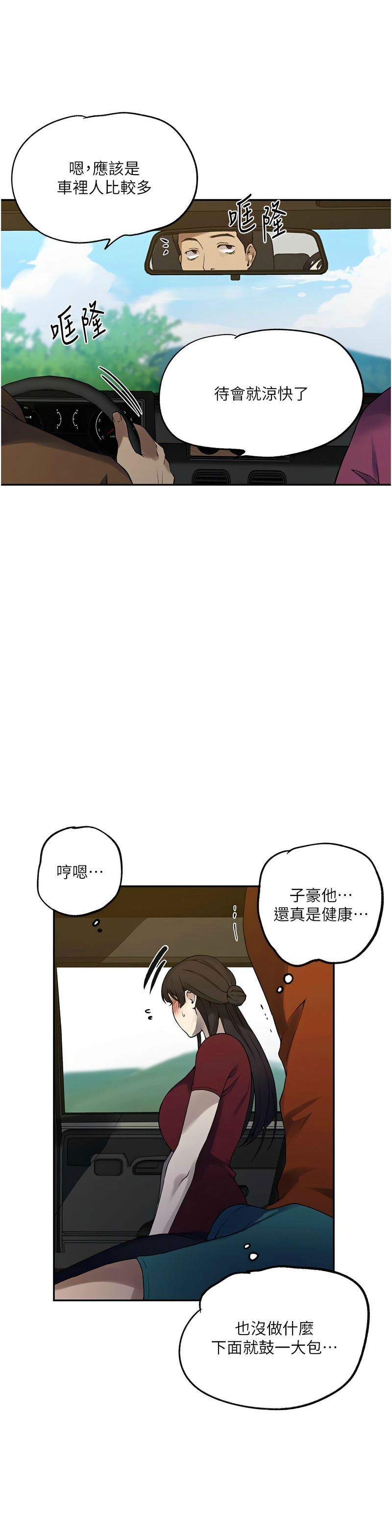 秘密教学/The Class Of The Secret 241-256 page 373 - squirting milf hentai manga - read online free