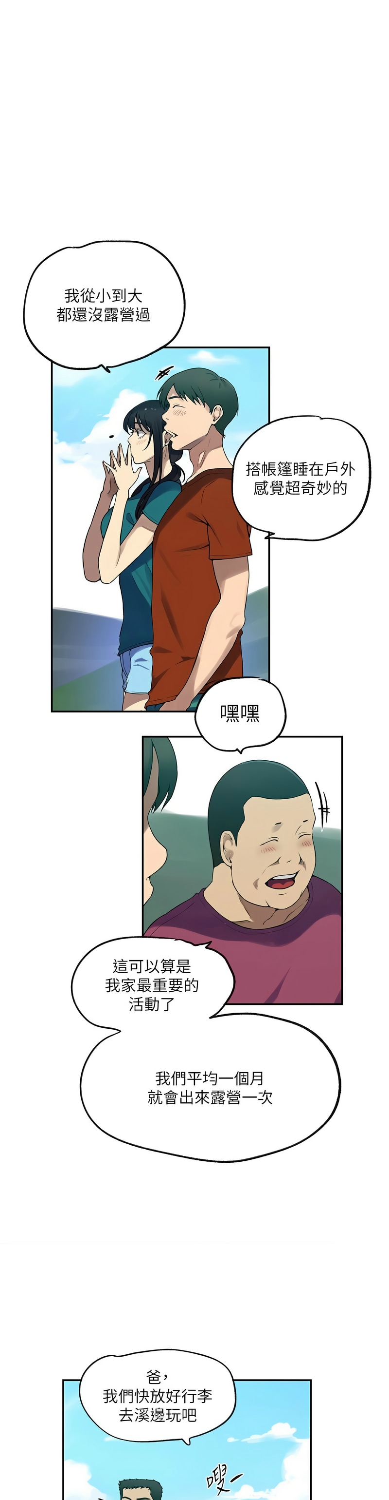 秘密教学/The Class Of The Secret 241-256 page 377 - squirting milf hentai manga - read online free