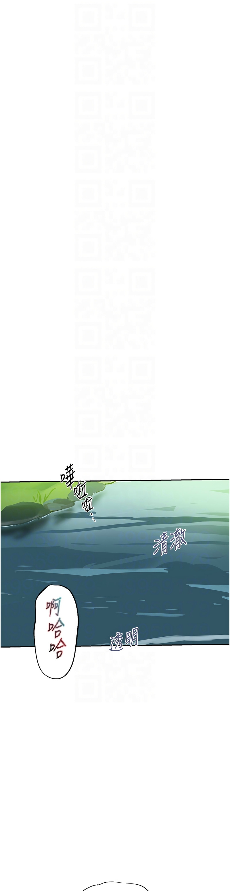 秘密教学/The Class Of The Secret 241-256 page 380 - squirting milf hentai manga - read online free