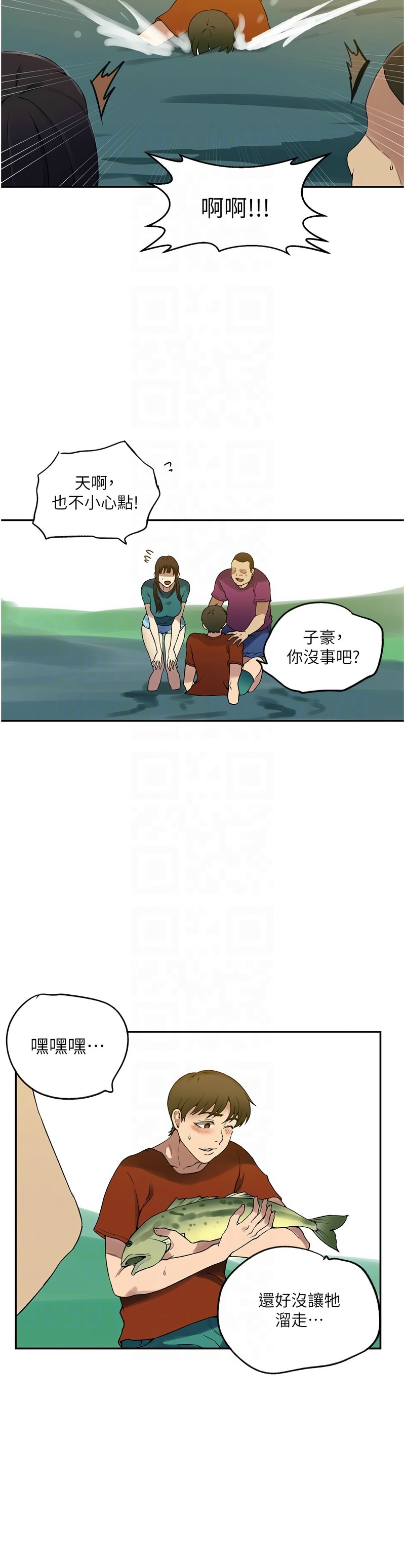 秘密教学/The Class Of The Secret 241-256 page 384 - squirting milf hentai manga - read online free