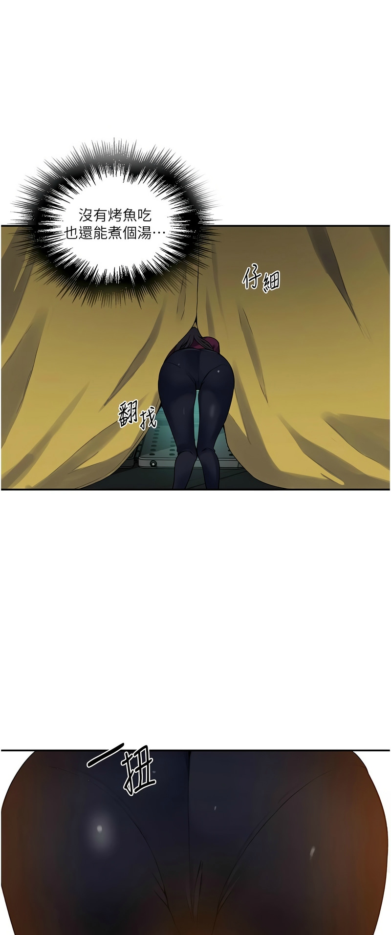 秘密教学/The Class Of The Secret 241-256 page 389 - squirting milf hentai manga - read online free