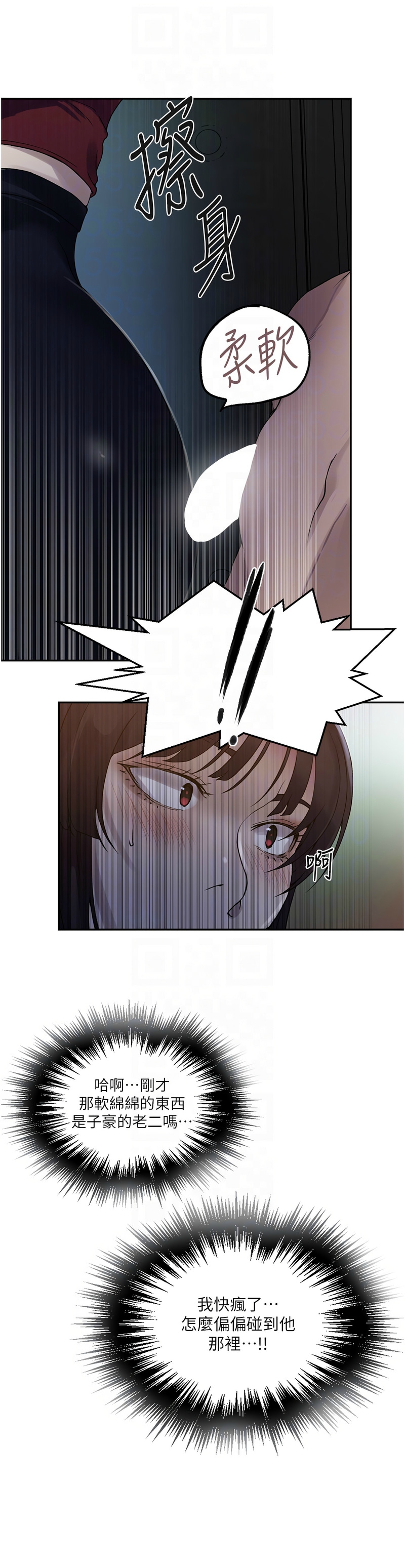秘密教学/The Class Of The Secret 241-256 page 401 - squirting milf hentai manga - read online free