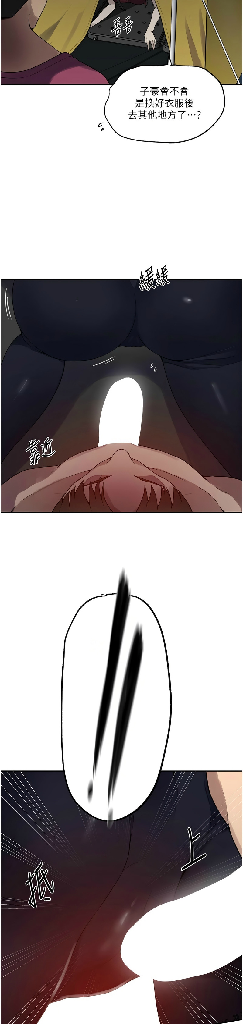 秘密教学/The Class Of The Secret 241-256 page 406 - squirting milf hentai manga - read online free