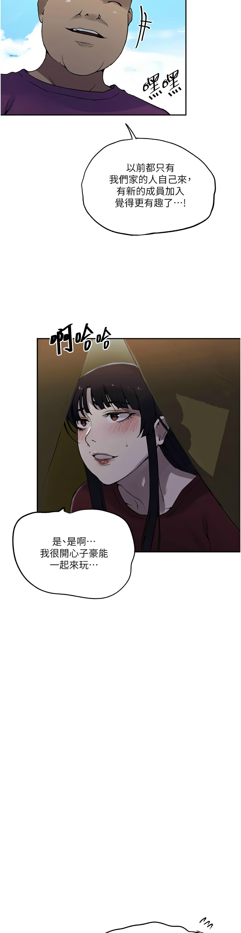 秘密教学/The Class Of The Secret 241-256 page 411 - squirting milf hentai manga - read online free