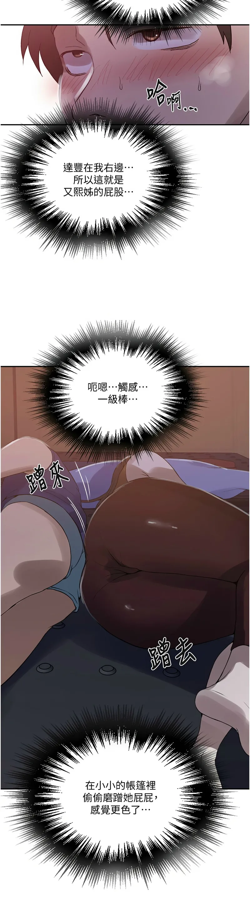 秘密教学/The Class Of The Secret 241-256 page 438 - squirting milf hentai manga - read online free