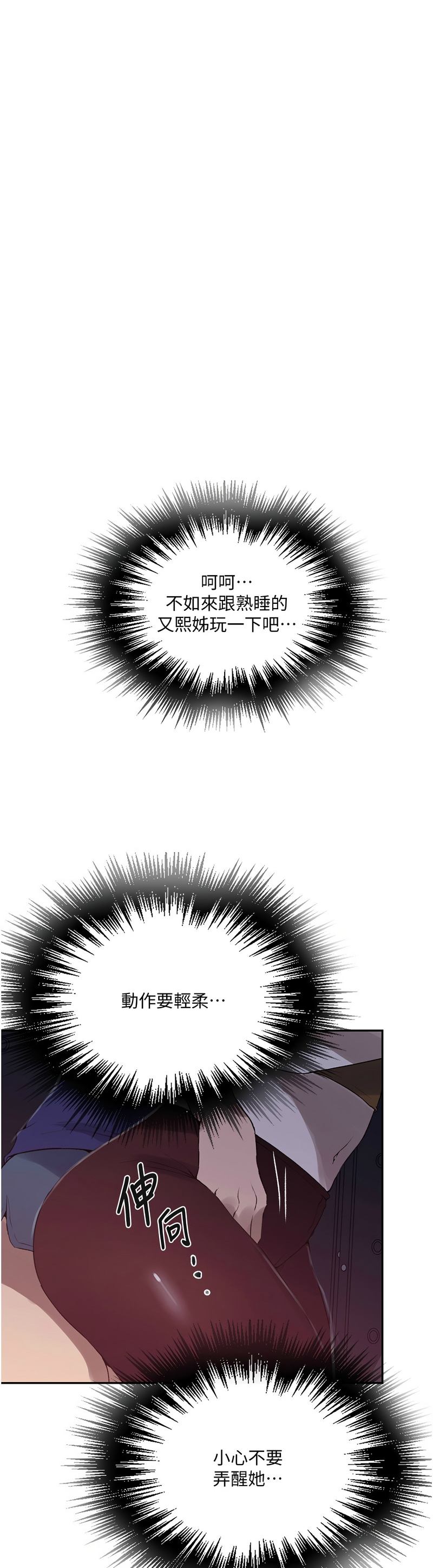 秘密教学/The Class Of The Secret 241-256 page 439 - squirting milf hentai manga - read online free