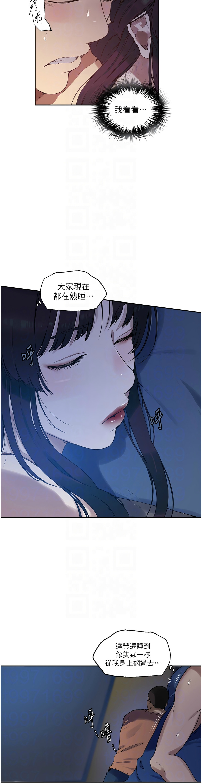 秘密教学/The Class Of The Secret 241-256 page 449 - squirting milf hentai manga - read online free