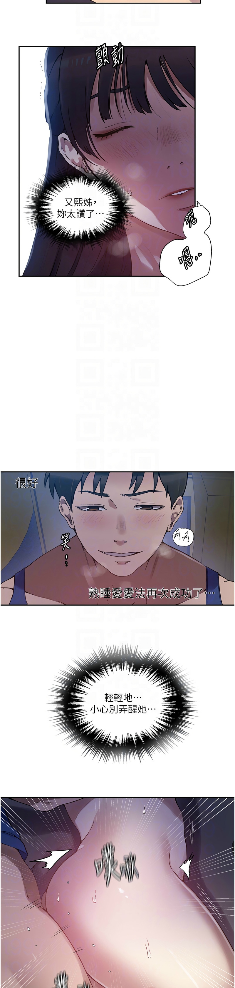 秘密教学/The Class Of The Secret 241-256 page 453 - squirting milf hentai manga - read online free