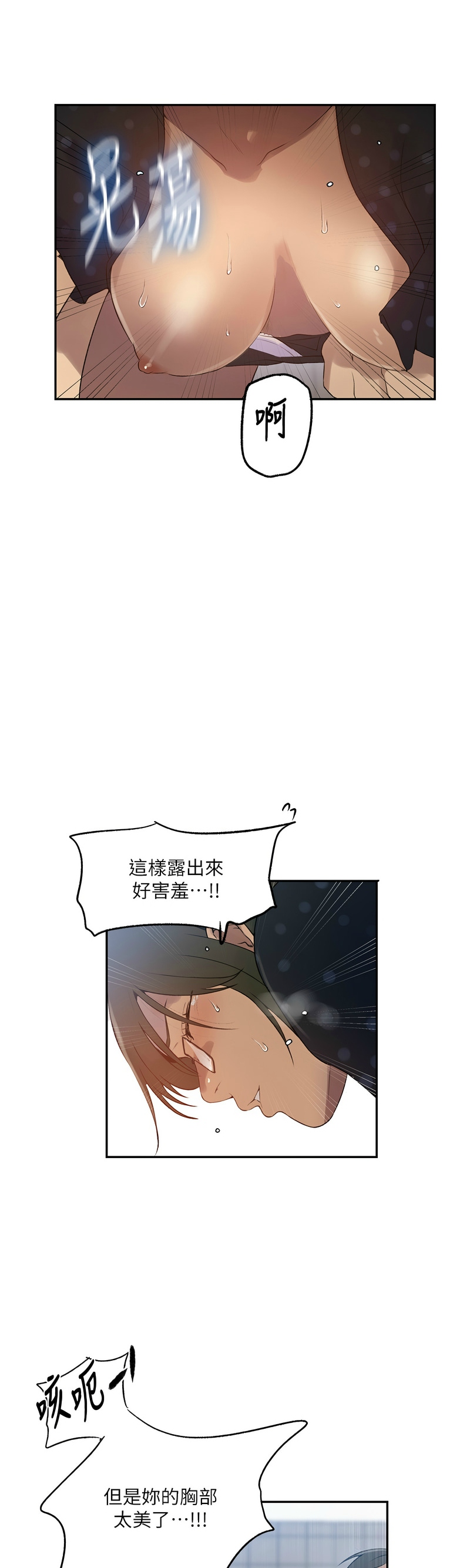 秘密教学/The Class Of The Secret 241-256 page 56 - squirting milf hentai manga - read online free