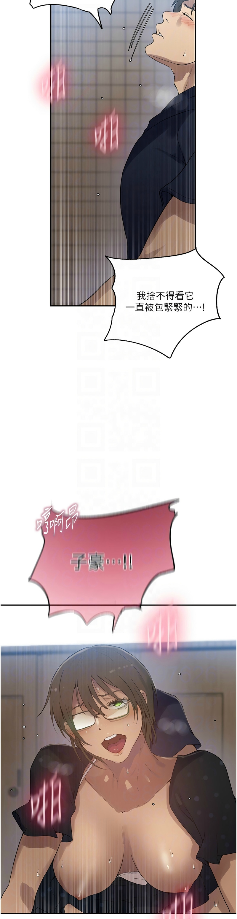 秘密教学/The Class Of The Secret 241-256 page 57 - squirting milf hentai manga - read online free