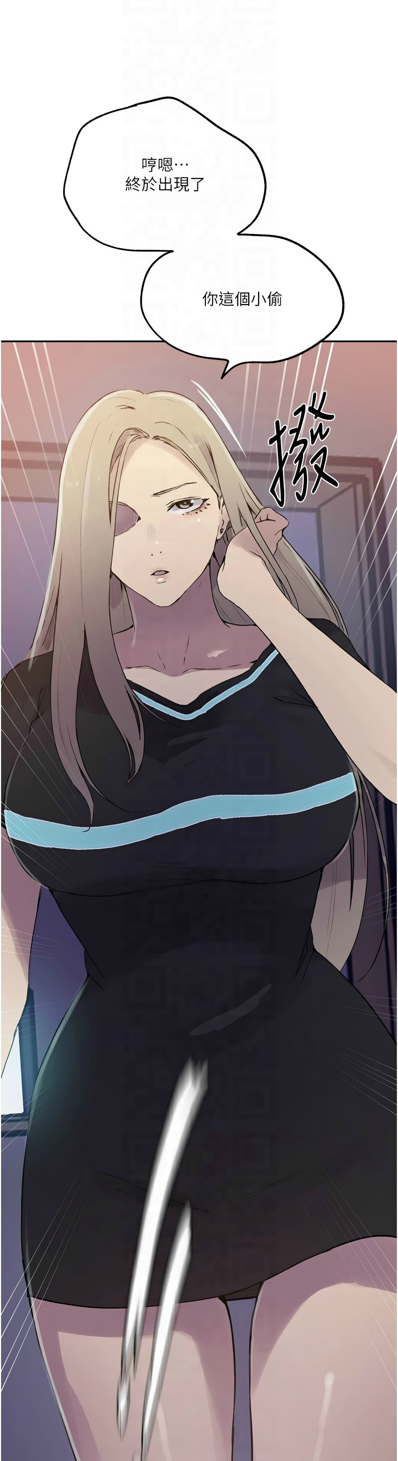 秘密教学/The Class Of The Secret 241-256 page 90 - full color full censorship hentai manga - read online free