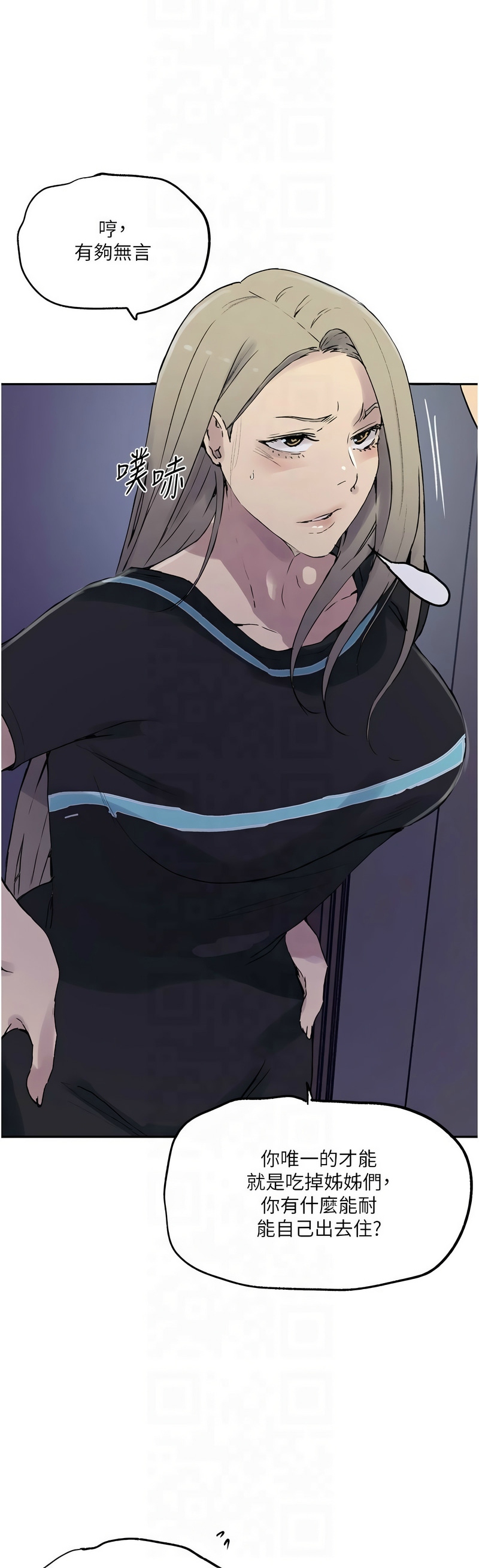 秘密教学/The Class Of The Secret 241-256 page 93 - full color full censorship hentai manga - read online free