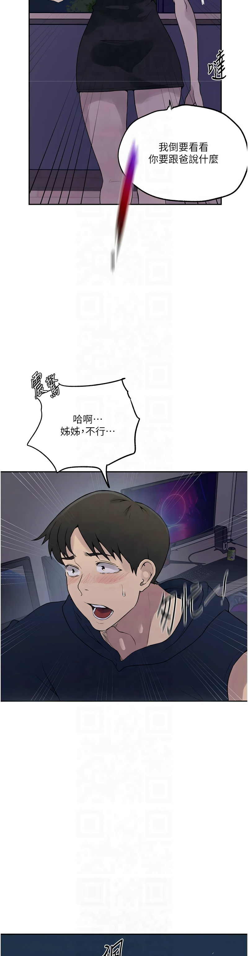 秘密教学/The Class Of The Secret 241-256 page 95 - squirting milf hentai manga - read online free