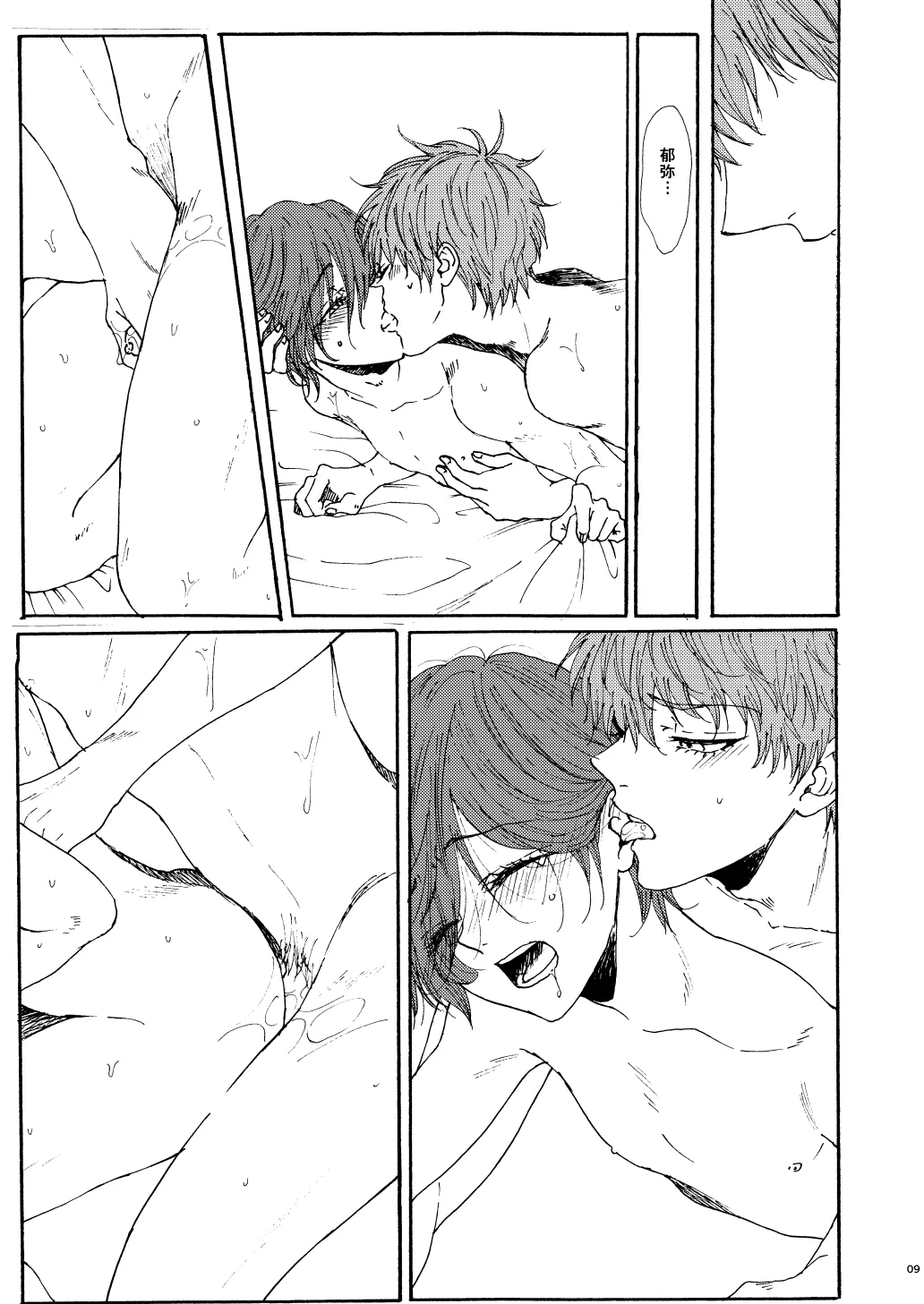 Houei page 11 featuring natsuya kirishima free parody - incest yaoi hentai manga - read online free