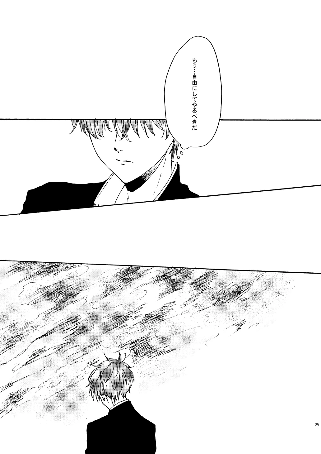 Houei page 31 featuring natsuya kirishima free parody - brother males only hentai manga - read online free