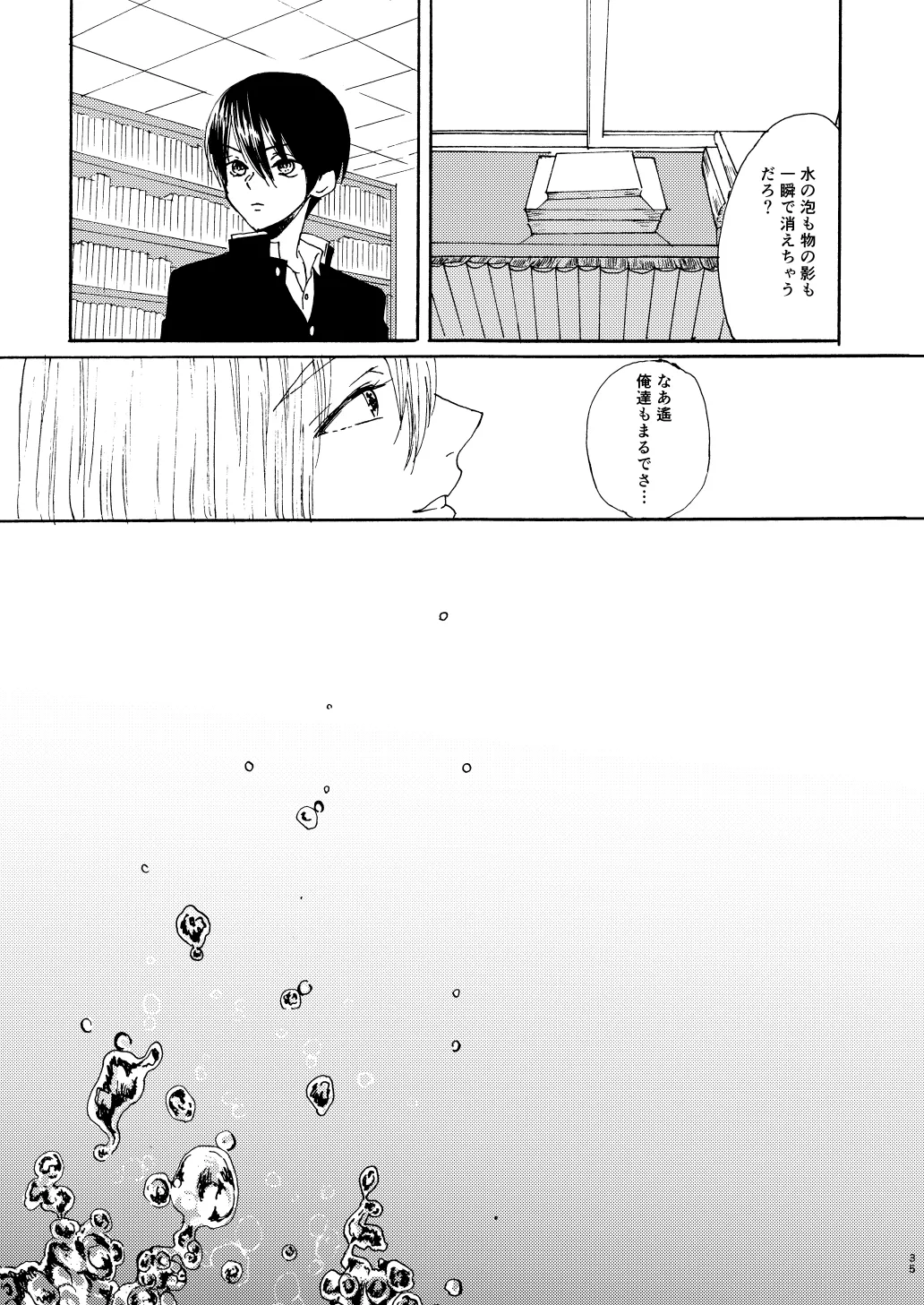 Houei page 37 featuring natsuya kirishima free parody - incest yaoi hentai manga - read online free