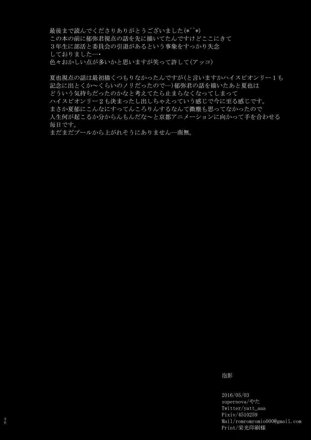 Houei page 38 featuring natsuya kirishima free parody - incest yaoi hentai manga - read online free