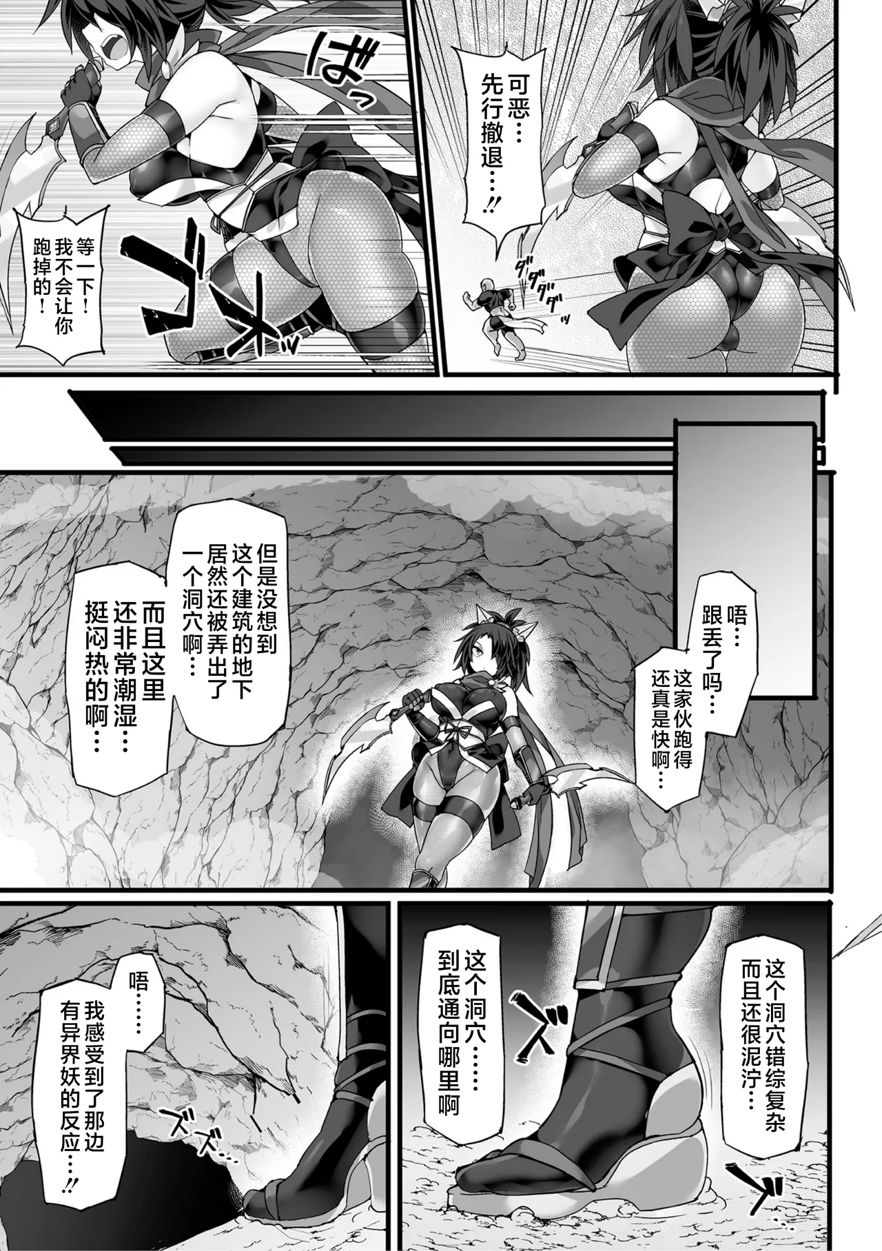 神装魔光少女 THE COMIC page 12 - tankoubon tentacles hentai manga - read online free