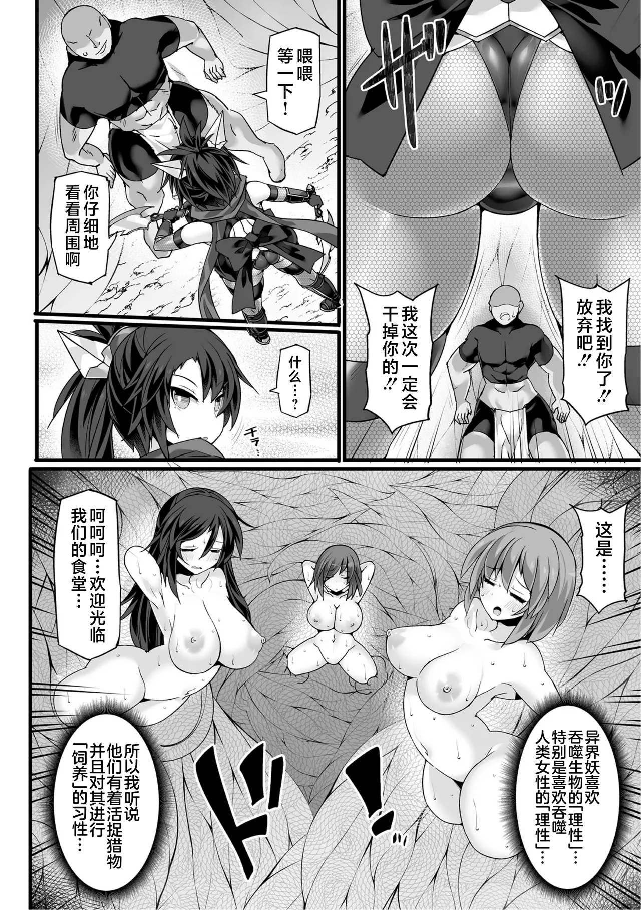神装魔光少女 THE COMIC page 13 - tankoubon tentacles hentai manga - read online free