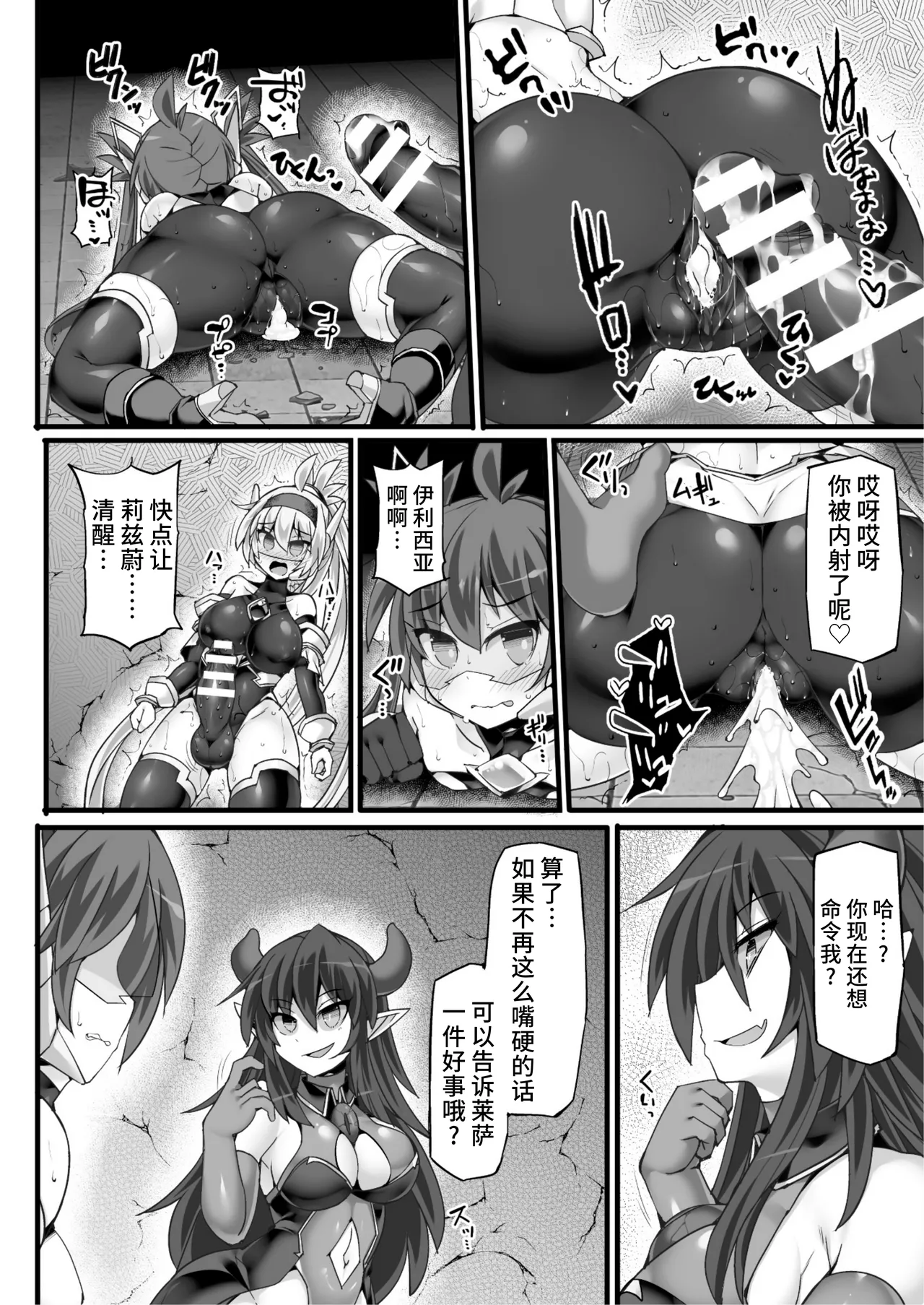 神装魔光少女 THE COMIC page 156 - tankoubon tentacles hentai manga - read online free