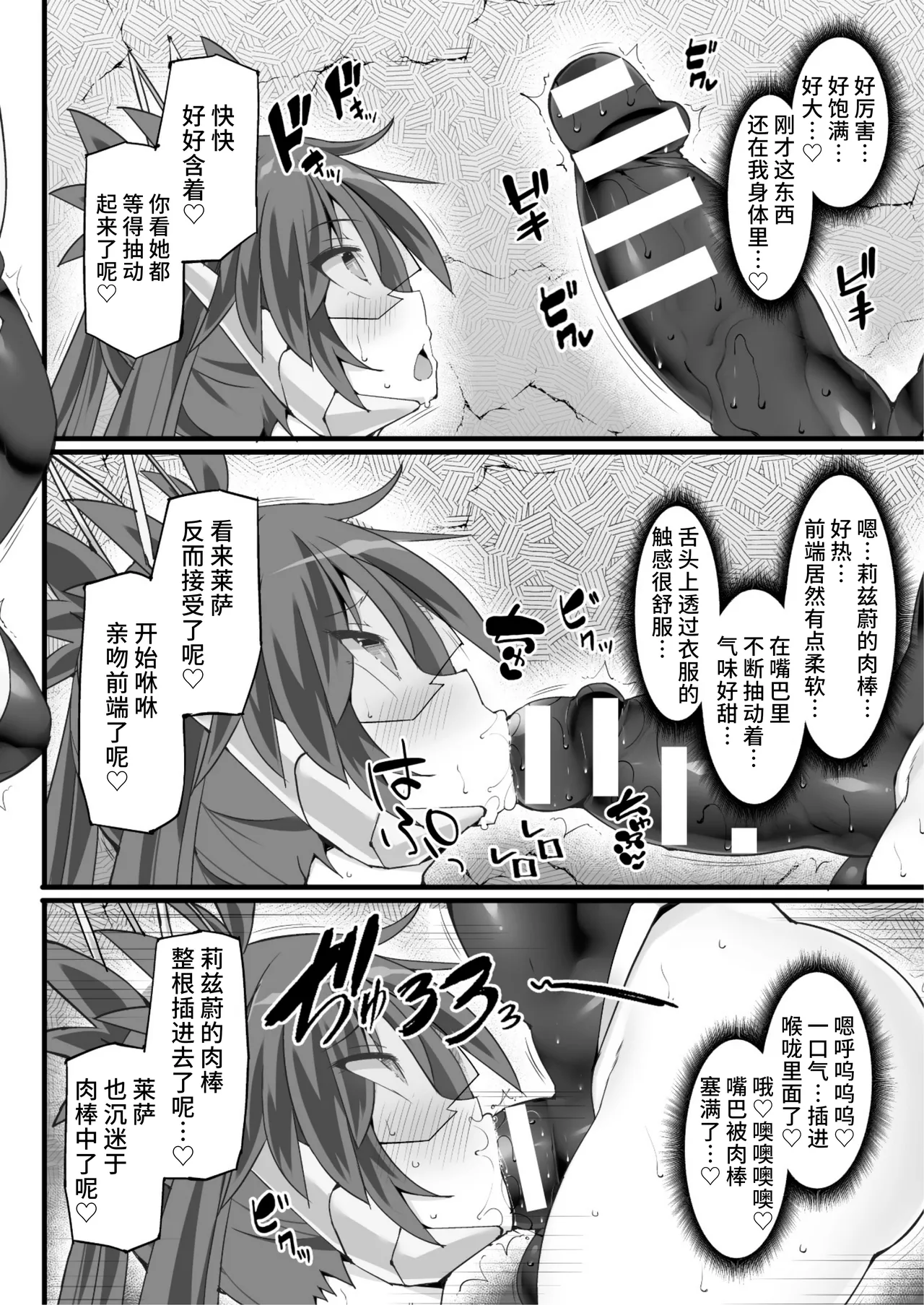 神装魔光少女 THE COMIC page 158 - tankoubon tentacles hentai manga - read online free