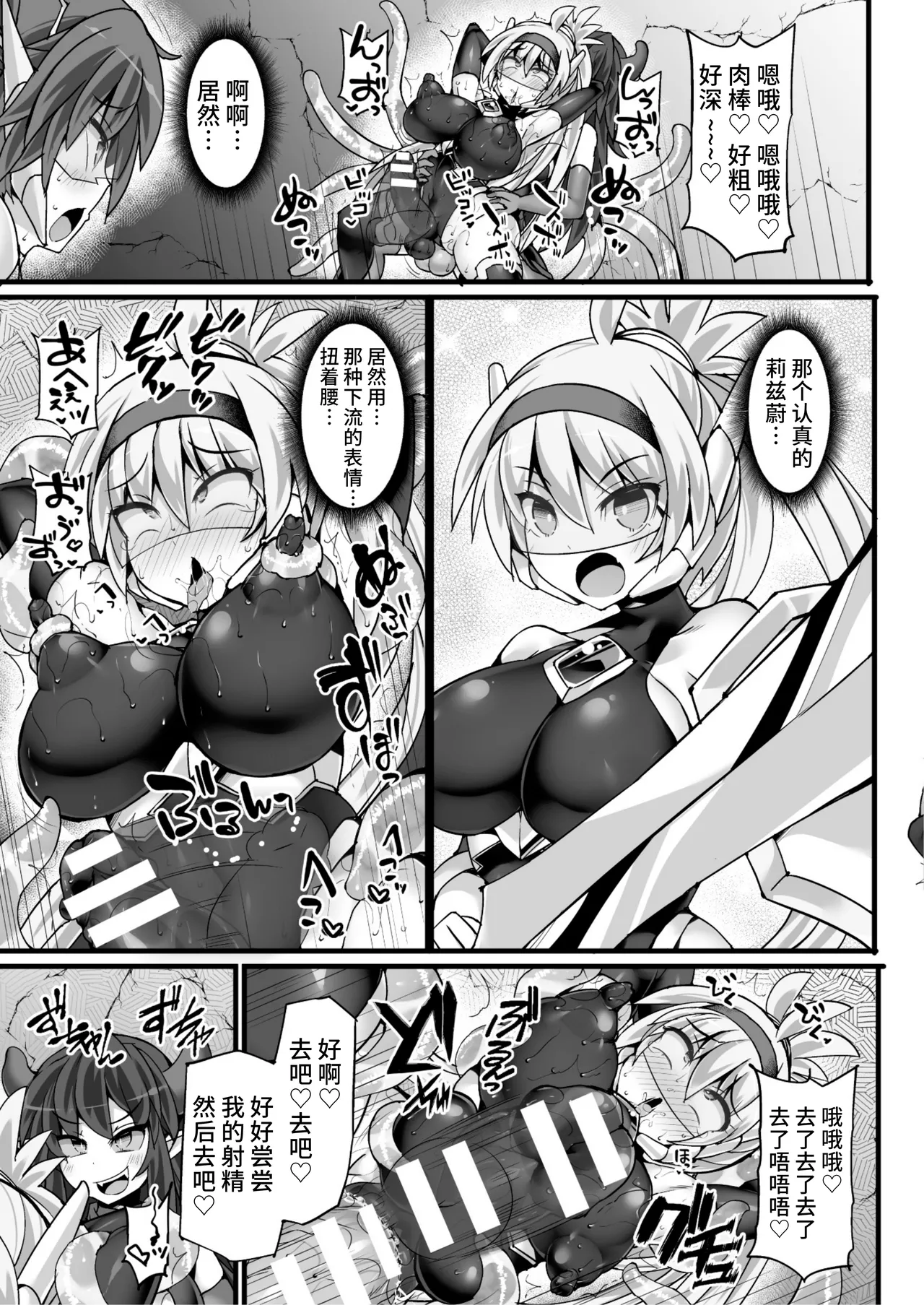 神装魔光少女 THE COMIC page 167 - tankoubon tentacles hentai manga - read online free