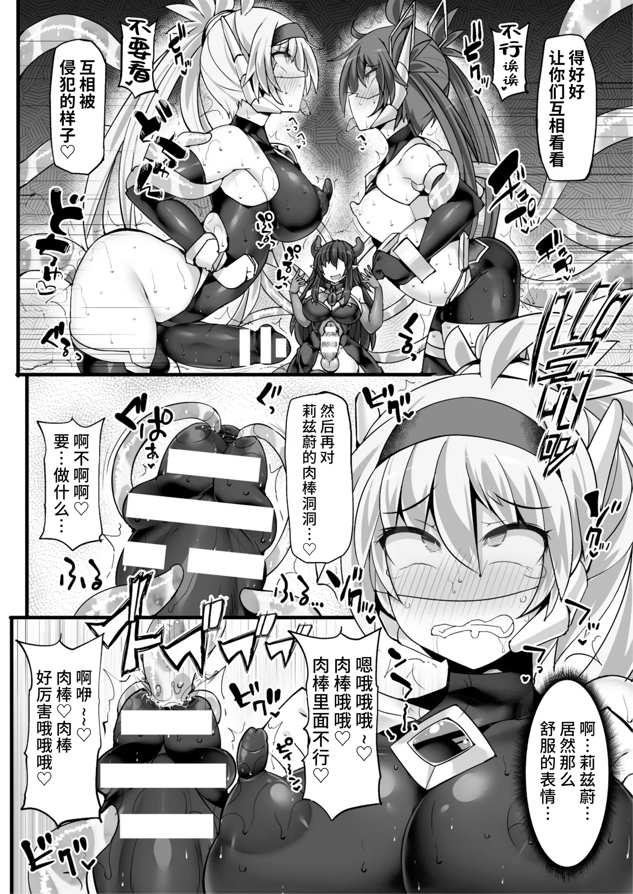 神装魔光少女 THE COMIC page 172 - tankoubon tentacles hentai manga - read online free