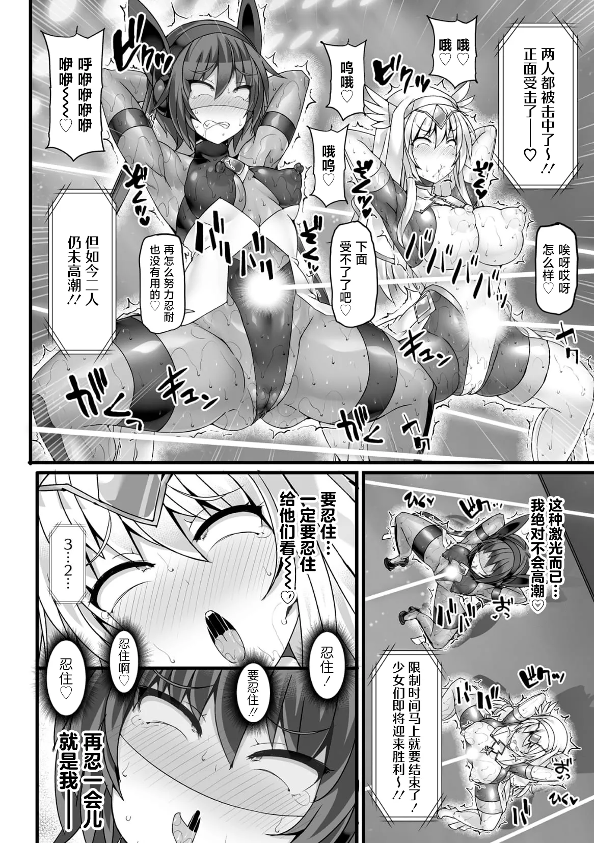 神装魔光少女 THE COMIC page 69 - tankoubon tentacles hentai manga - read online free