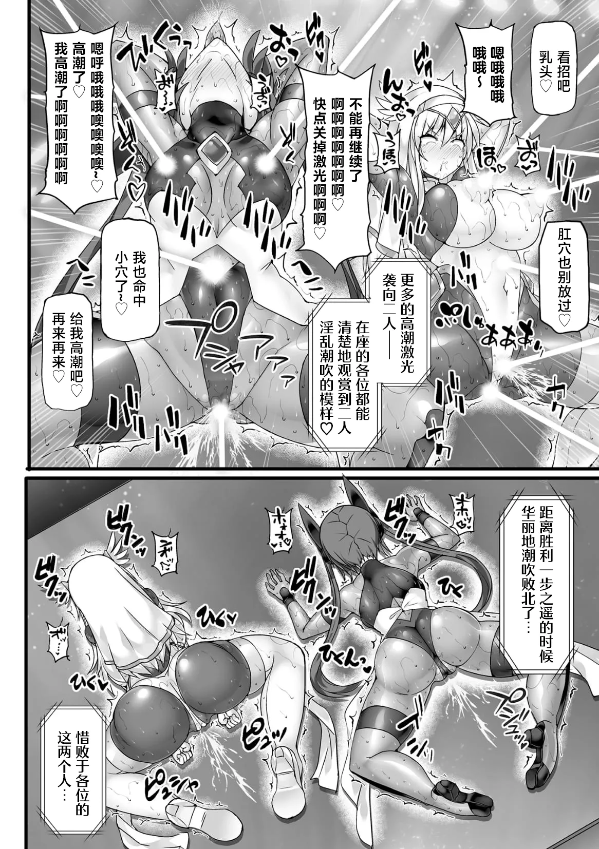 神装魔光少女 THE COMIC page 71 - tankoubon tentacles hentai manga - read online free
