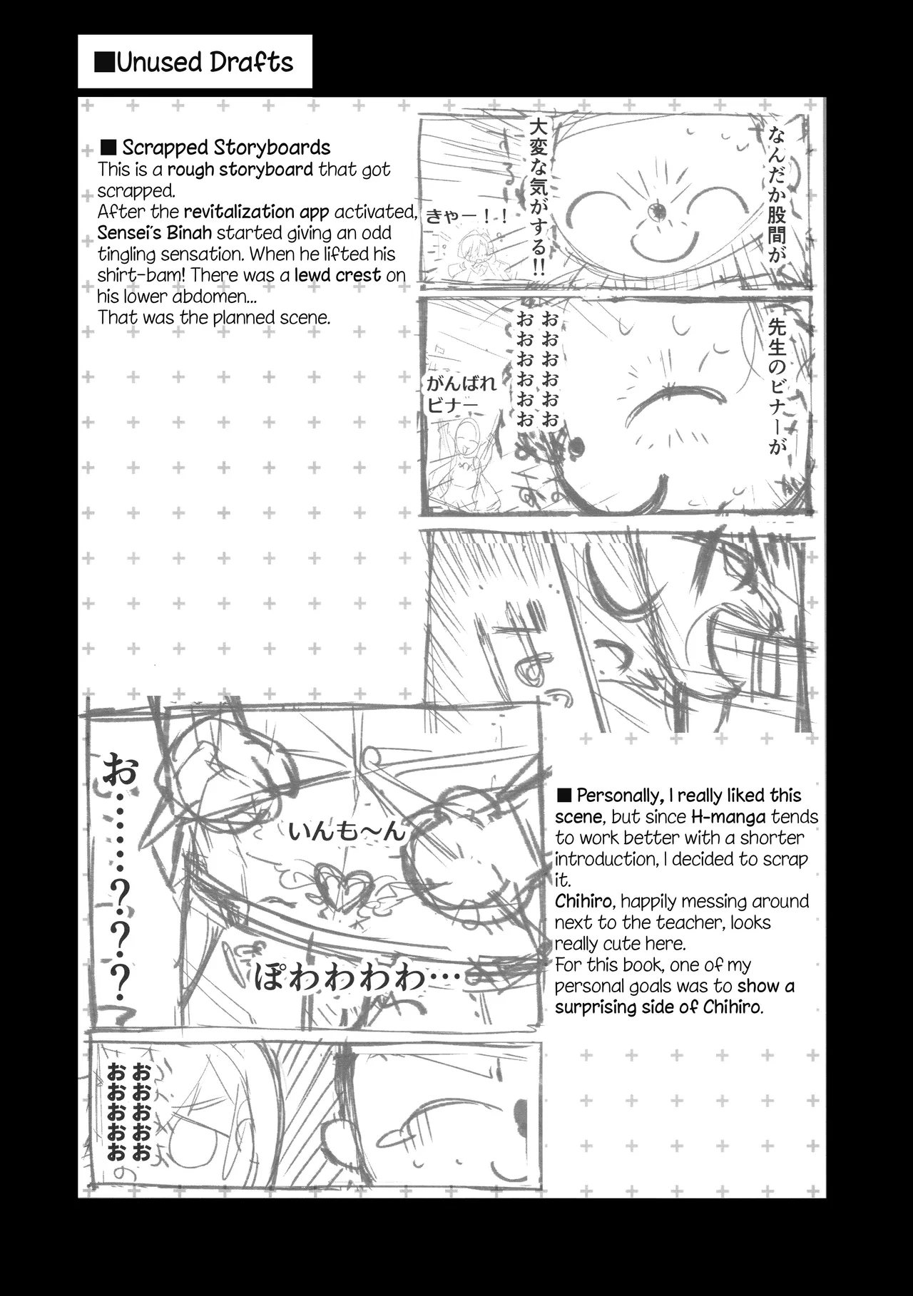 (C105) [Montage (Takato Suzunosuke)] Chihiro ga Sensei wo, Houkago no Gokyu-kei ni Turekomu Hanasi. | A Story of Chihiro Taking Sensei for an After-School Break. (Blue Archive) [English] page 26 featuring sensei blue archive parody - sole female sole male hentai manga - read online free