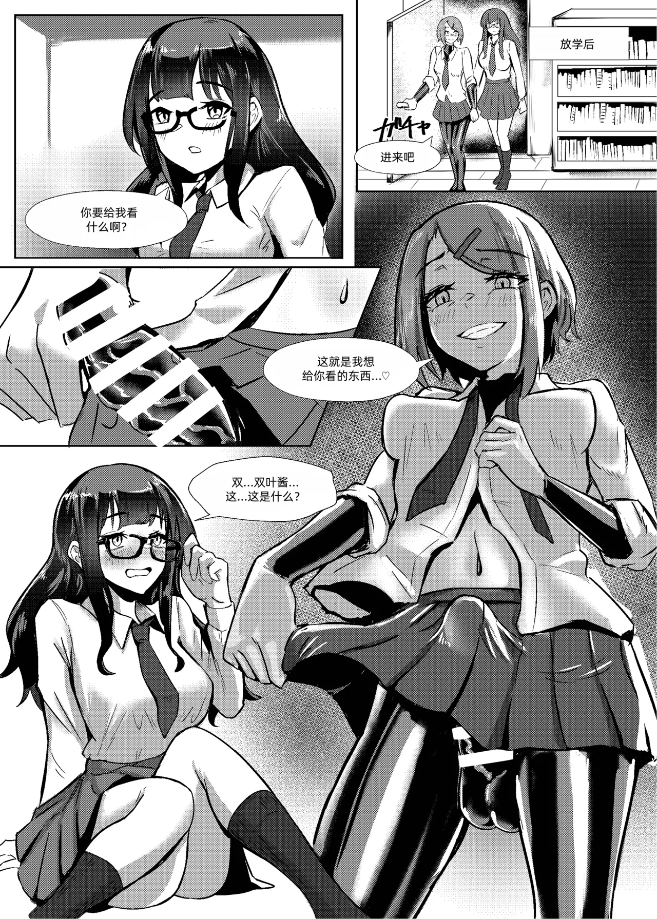 DUAL DESIRES Erosion 侵食 page 17 original parody - rough translation demon girl hentai manga - read online free
