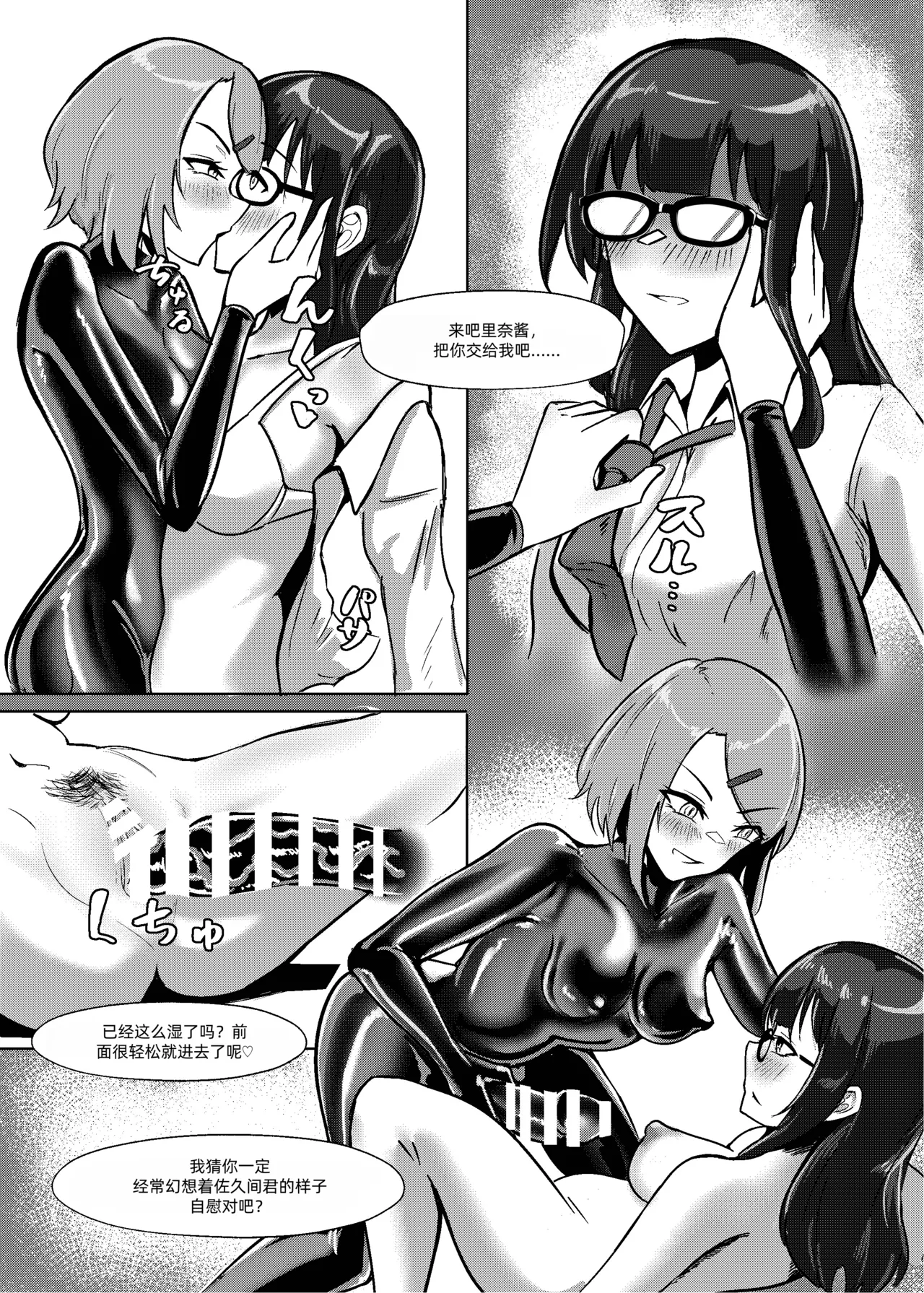 DUAL DESIRES Erosion 侵食 page 19 original parody - futanari corruption hentai manga - read online free