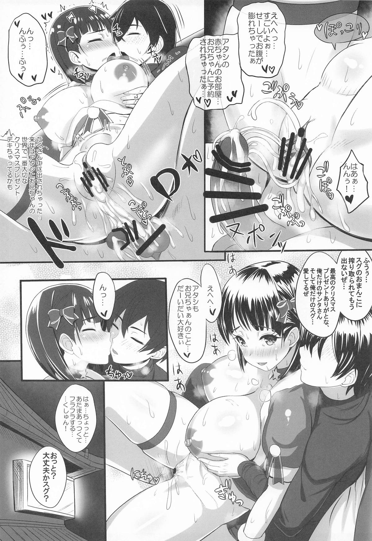 Sister Affection On&Off 4 SAO Soushuuhen + Shinroku - Page 38
