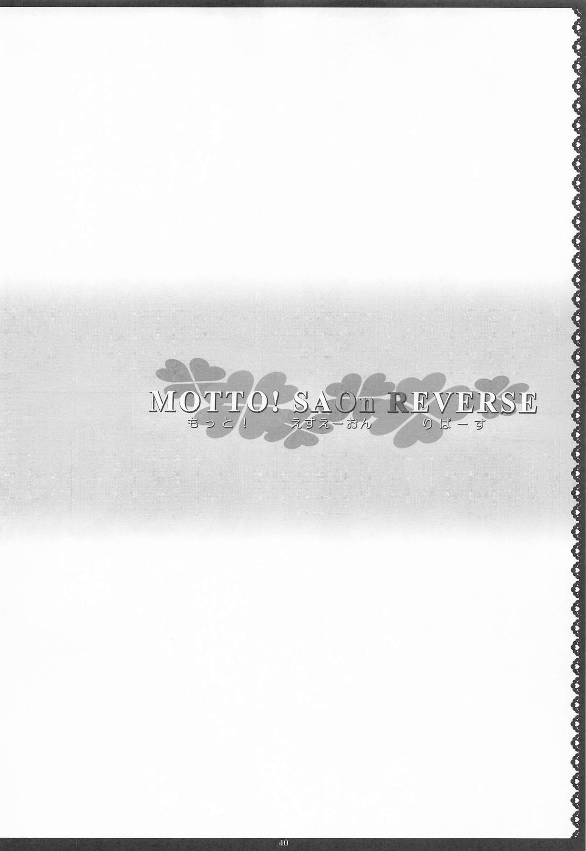 Sister Affection On&Off 4 SAO Soushuuhen + Shinroku - Page 39