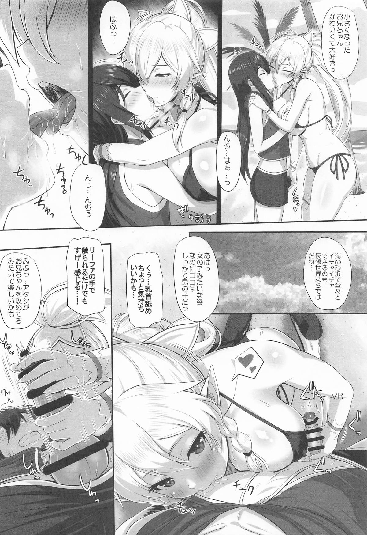 Sister Affection On&Off 4 SAO Soushuuhen + Shinroku page 43 featuring suguha kirigaya sword art online parody - elf handjob hentai manga - read online free