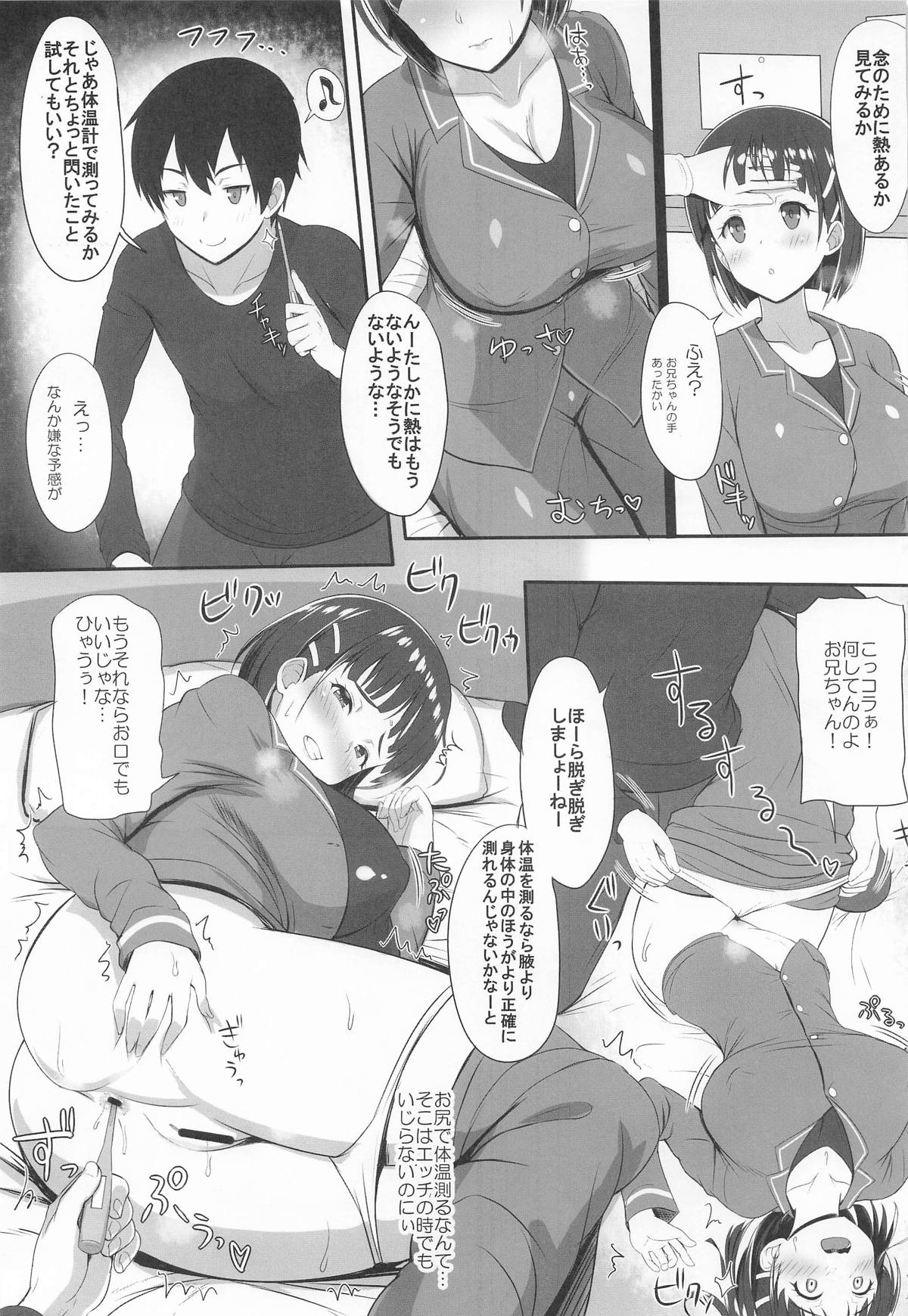 Sister Affection On&Off 4 SAO Soushuuhen + Shinroku page 62 featuring suguha kirigaya sword art online parody - elf handjob hentai manga - read online free