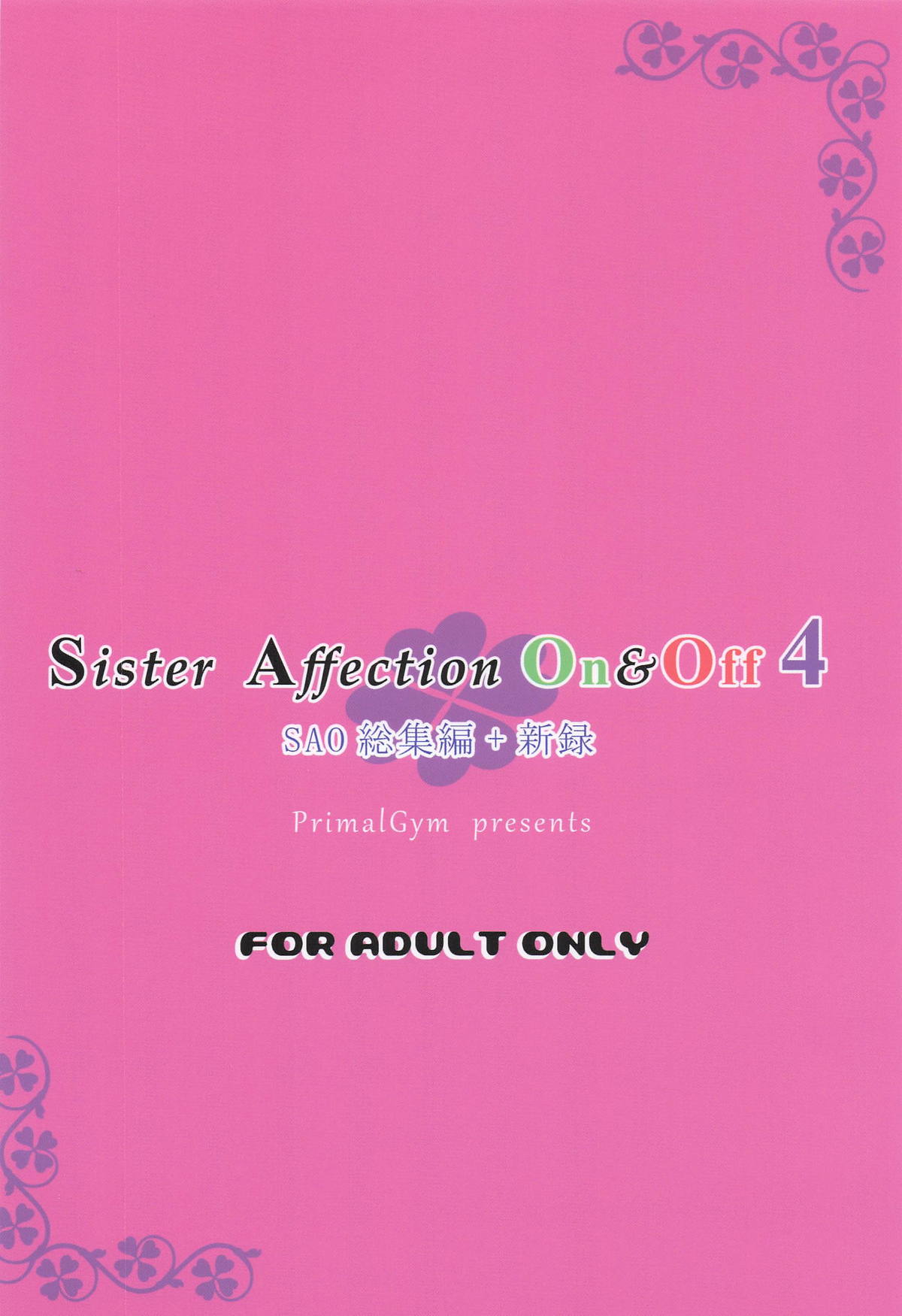 Sister Affection On&Off 4 SAO Soushuuhen + Shinroku - Page 78