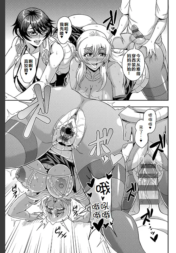 Arofour Dokushin BariCare Oba-san ga Yuujin no Musuko demo aru Toshishita Danshi to no Kankei ni Hamaru Hanashi 3.5 page 10 original parody - milf big breasts hentai manga - read online free