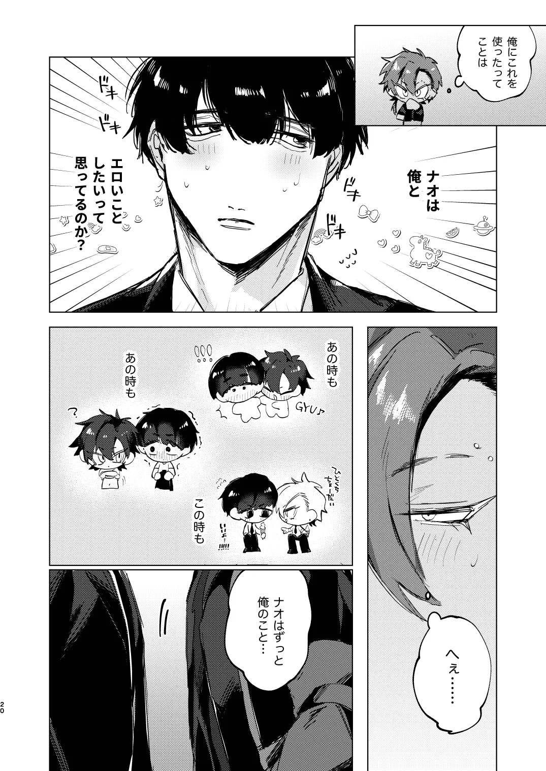 20Nenkan kataomoichu no osananajimi to saimin app de lovelove H suru hazuga⁉ ︎ page 20 original parody - anal mind control hentai manga - read online free