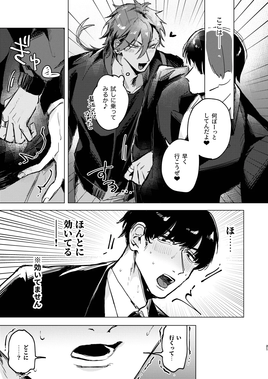 20Nenkan kataomoichu no osananajimi to saimin app de lovelove H suru hazuga⁉ ︎ page 21 original parody - anal mind control hentai manga - read online free