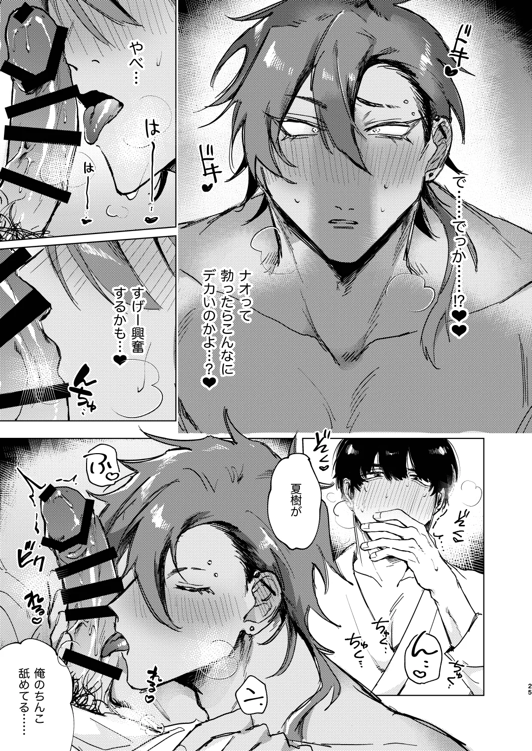 20Nenkan kataomoichu no osananajimi to saimin app de lovelove H suru hazuga⁉ ︎ page 25 original parody - anal mind control hentai manga - read online free