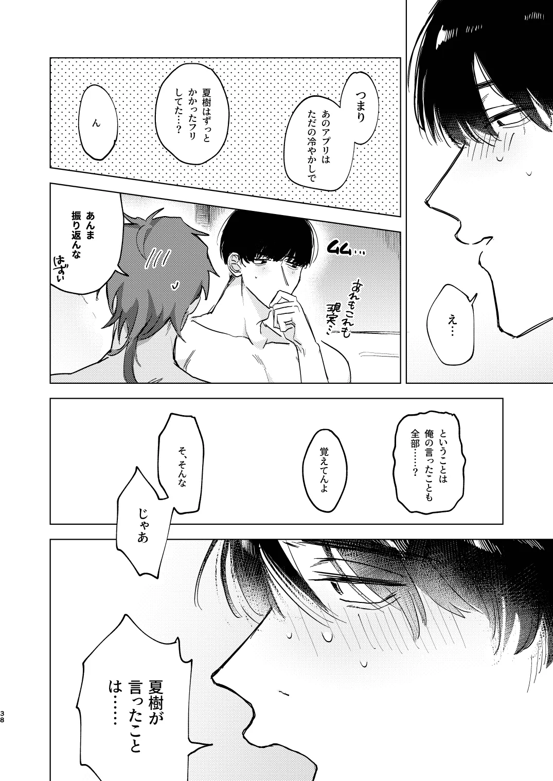 20Nenkan kataomoichu no osananajimi to saimin app de lovelove H suru hazuga⁉ ︎ page 38 original parody - anal anal intercourse hentai manga - read online free