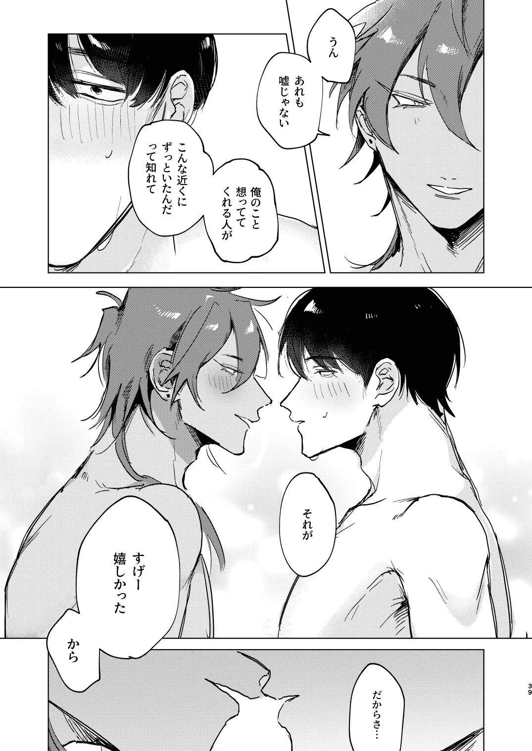 20Nenkan kataomoichu no osananajimi to saimin app de lovelove H suru hazuga⁉ ︎ page 39 original parody - anal mind control hentai manga - read online free