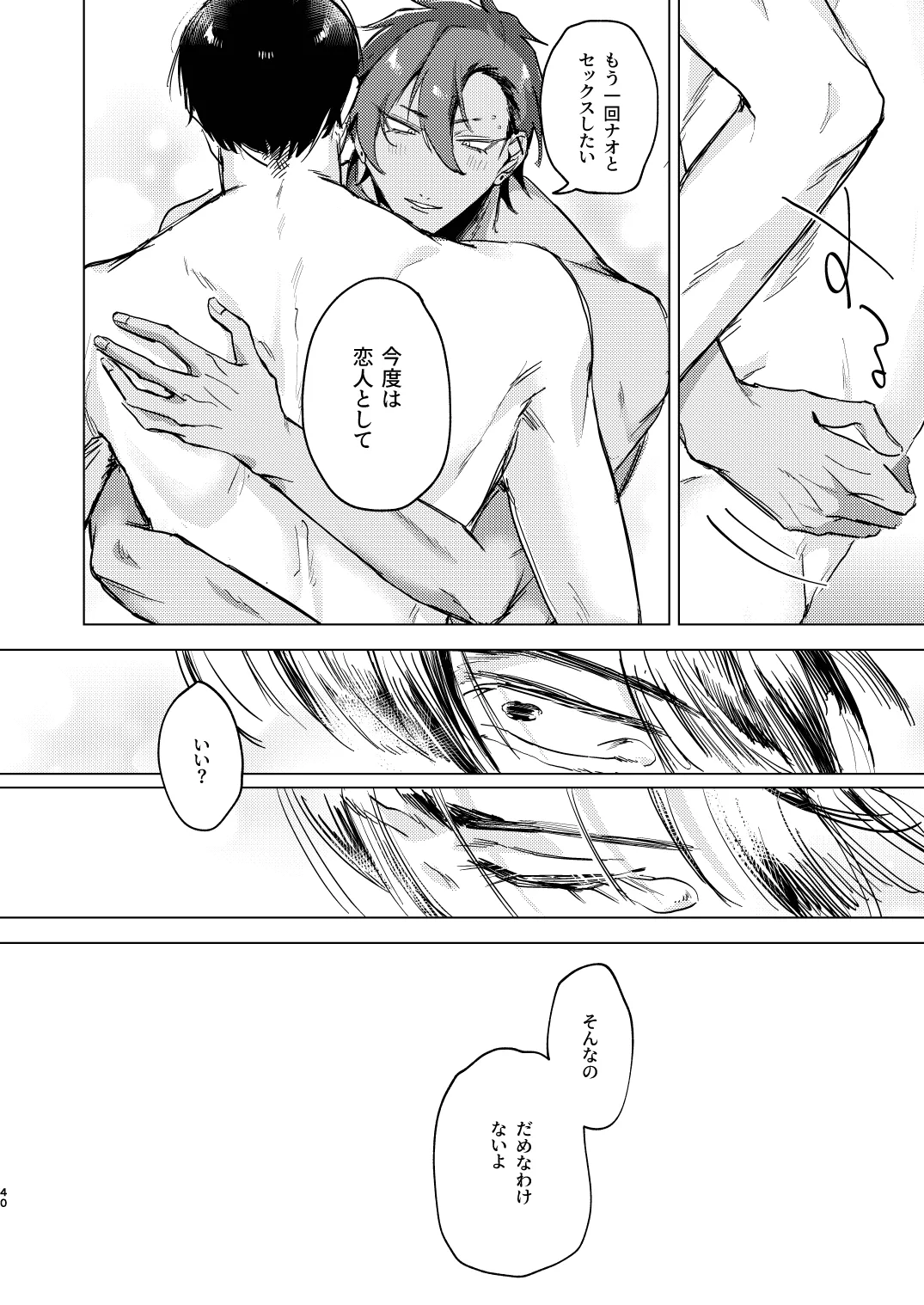 20Nenkan kataomoichu no osananajimi to saimin app de lovelove H suru hazuga⁉ ︎ page 40 original parody - anal anal intercourse hentai manga - read online free