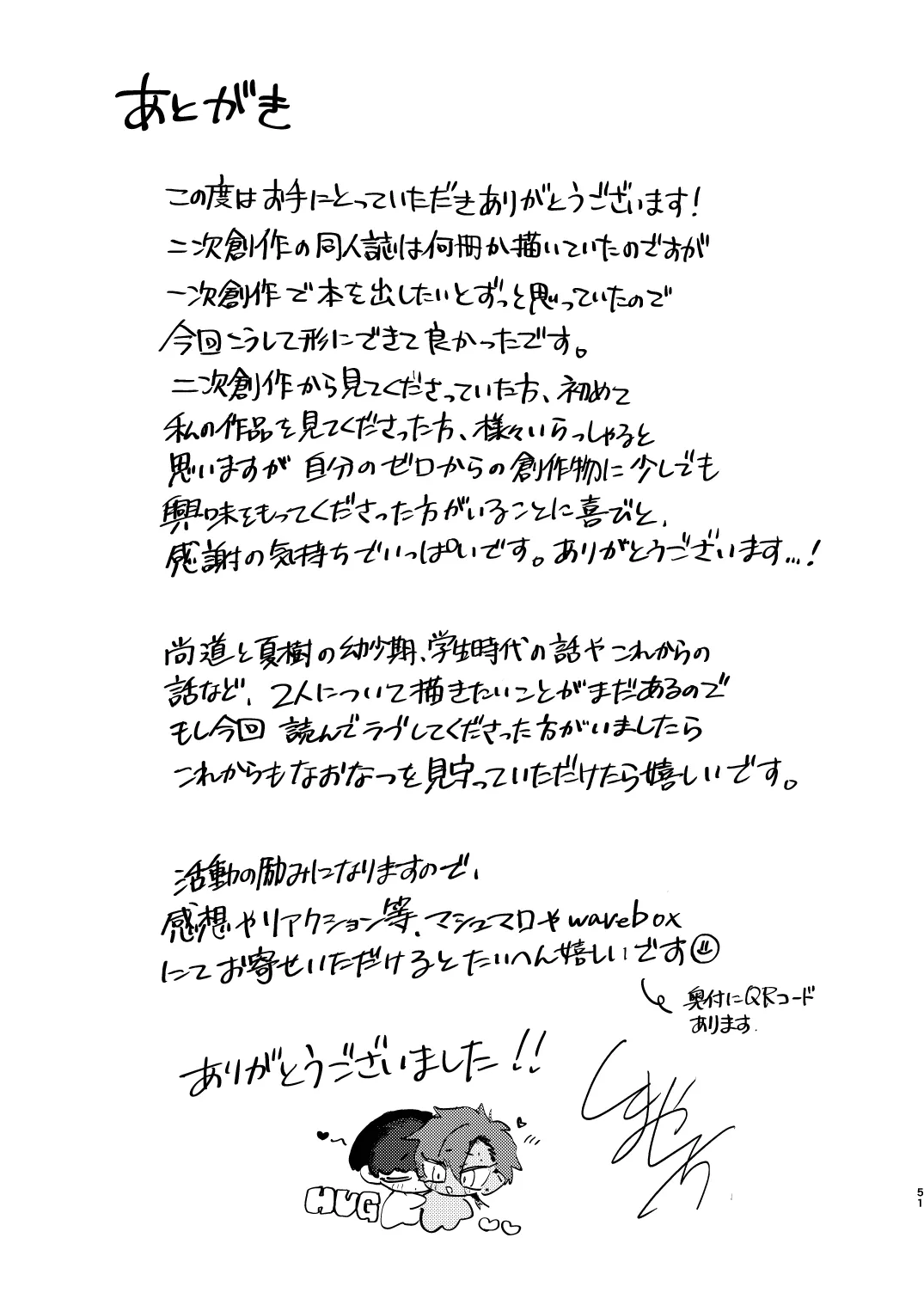 20Nenkan kataomoichu no osananajimi to saimin app de lovelove H suru hazuga⁉ ︎ page 51 original parody - anal mind control hentai manga - read online free