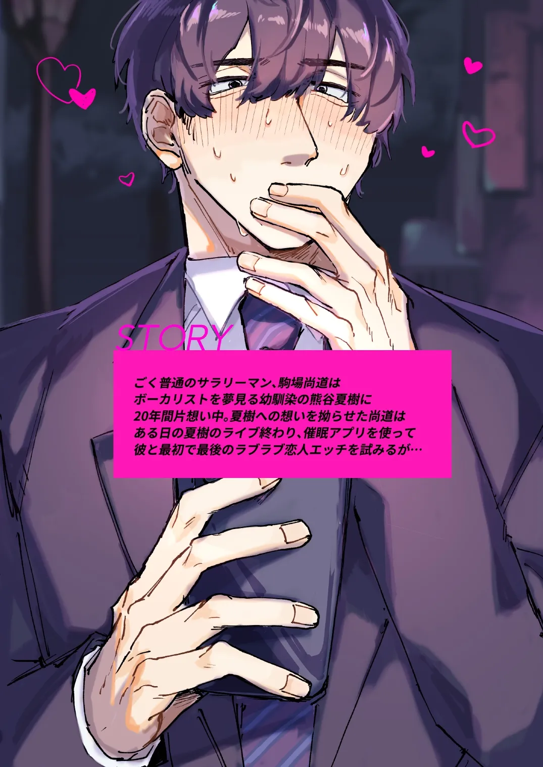 20Nenkan kataomoichu no osananajimi to saimin app de lovelove H suru hazuga⁉ ︎ page 54 original parody - anal anal intercourse hentai manga - read online free