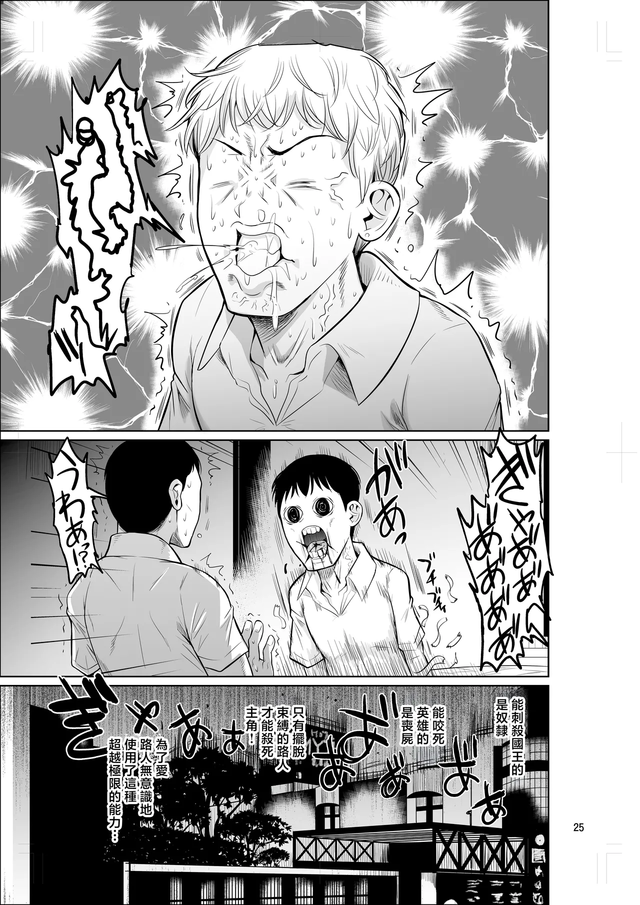 Bocchi no Mob 5 Yuutousei ga Bloomer de Semete Kita | 孤獨的路人5 優等生穿著體操服攻過來了 page 26 original parody - nakadashi paizuri hentai manga - read online free