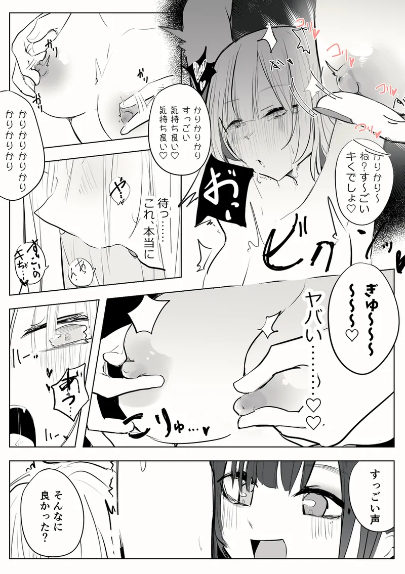 [Patio] Reject Shozoku no dtto-san to Mikami Kon-san, Yuri Ecchi Manga (dtto, Mikami Kon) page 14 featuring dtto. - full censorship yuri hentai manga - read online free
