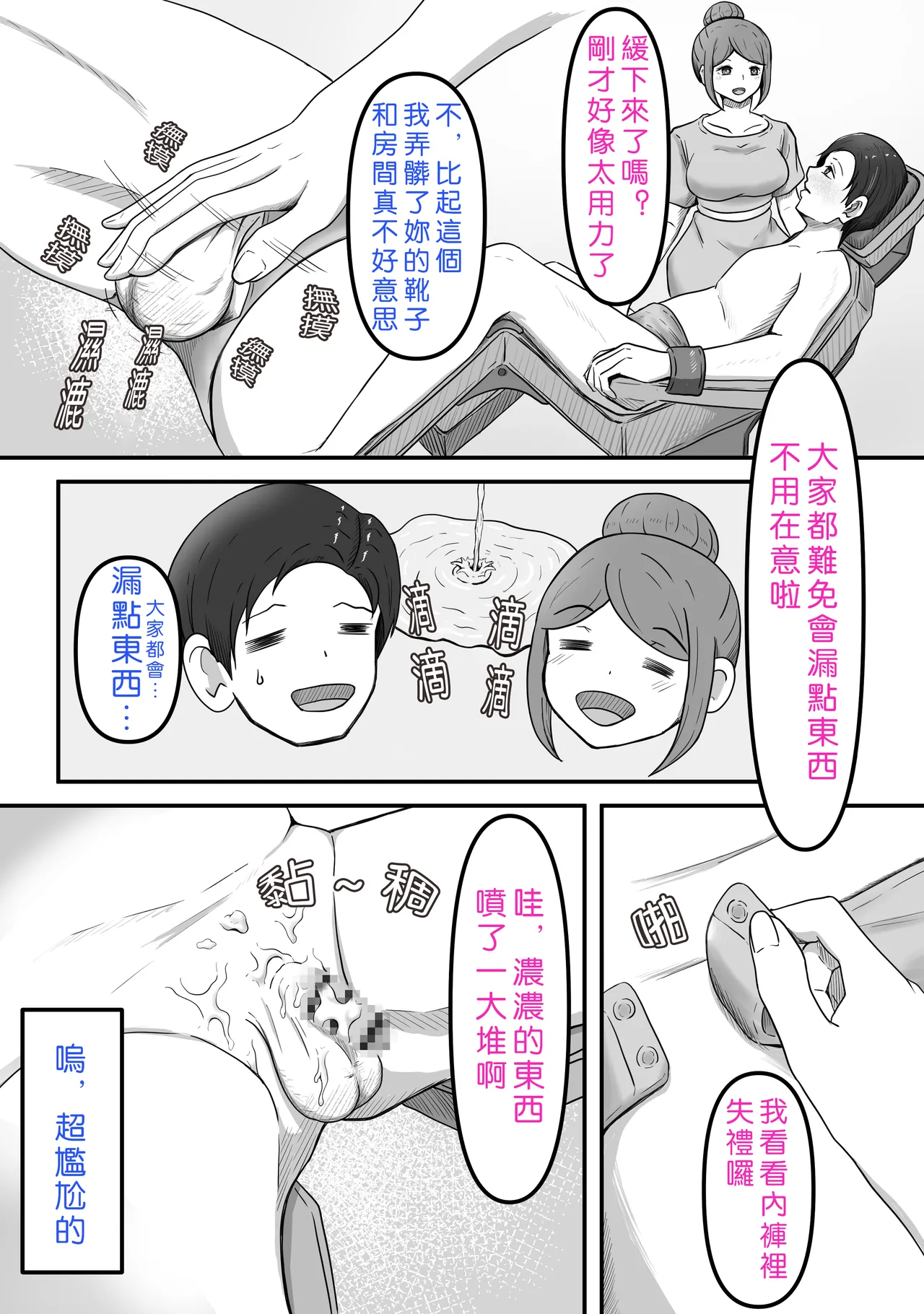 Tama ni wa Iyasaretatte Ii page 28 original parody - femdom mosaic censorship hentai manga - read online free